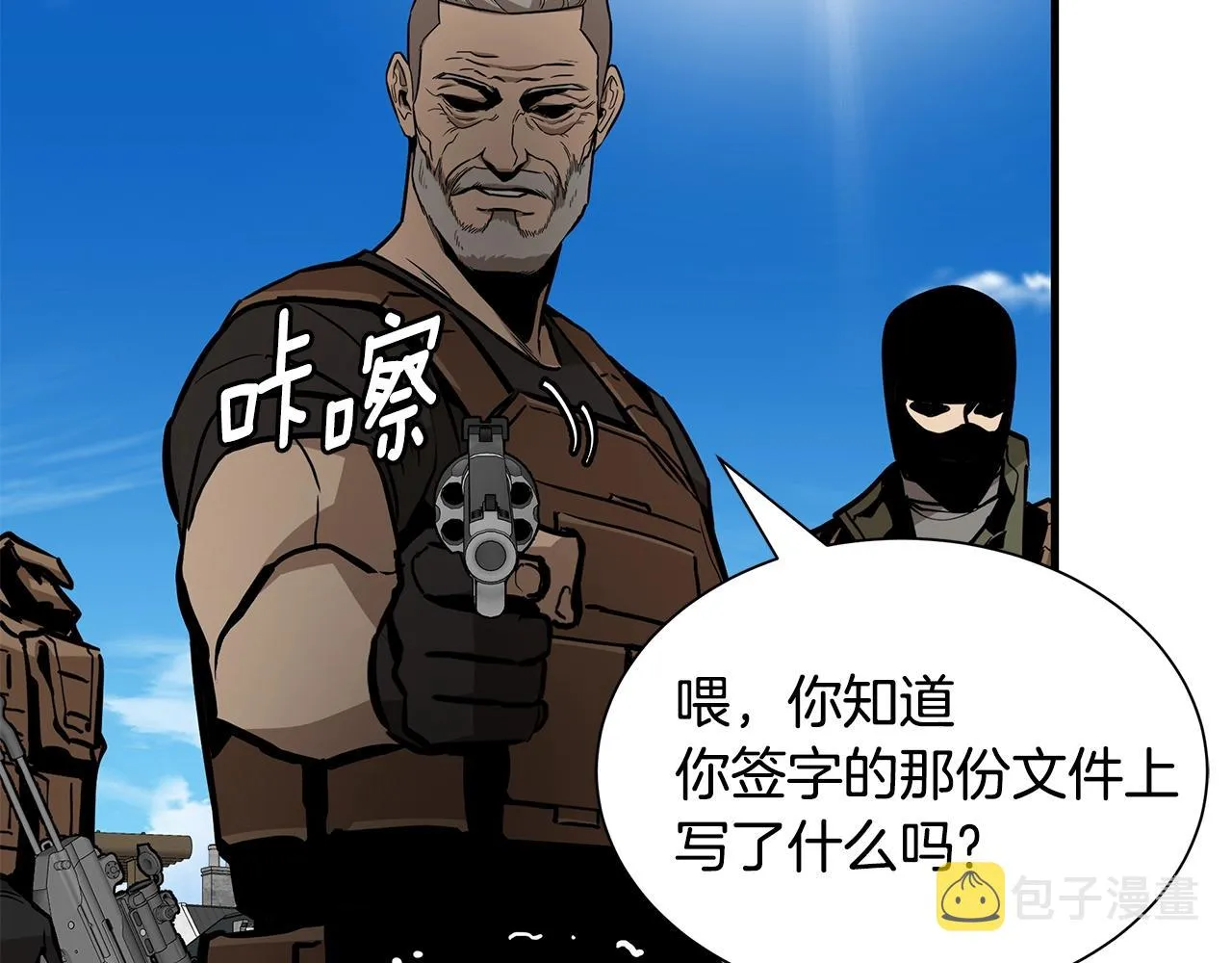 第147话 魔鬼训练 第95页