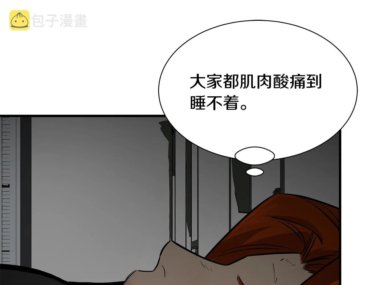 第147话 魔鬼训练 第112页