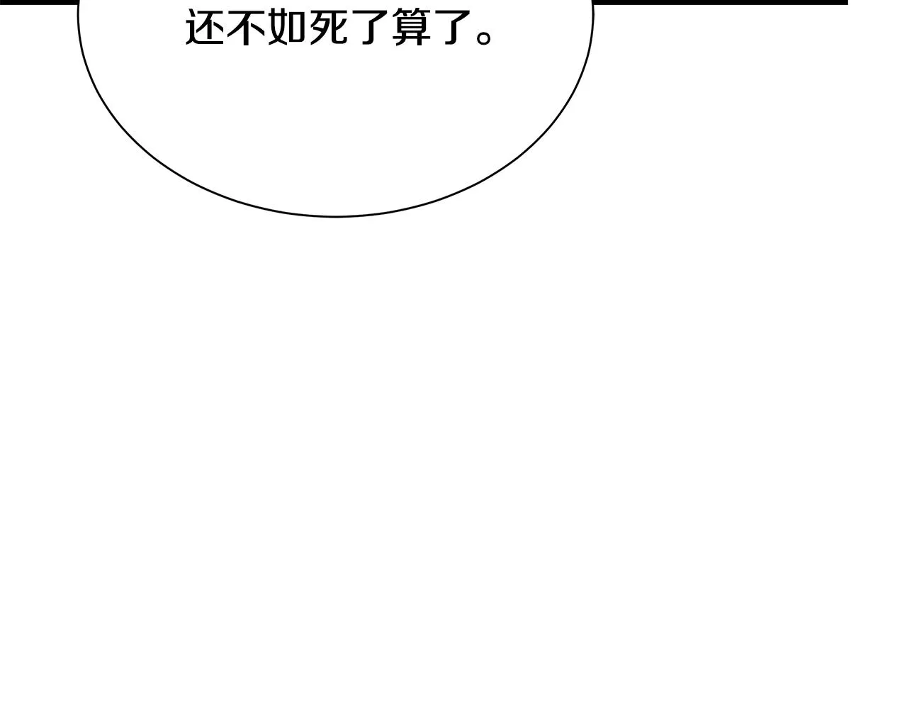 第147话 魔鬼训练 第114页