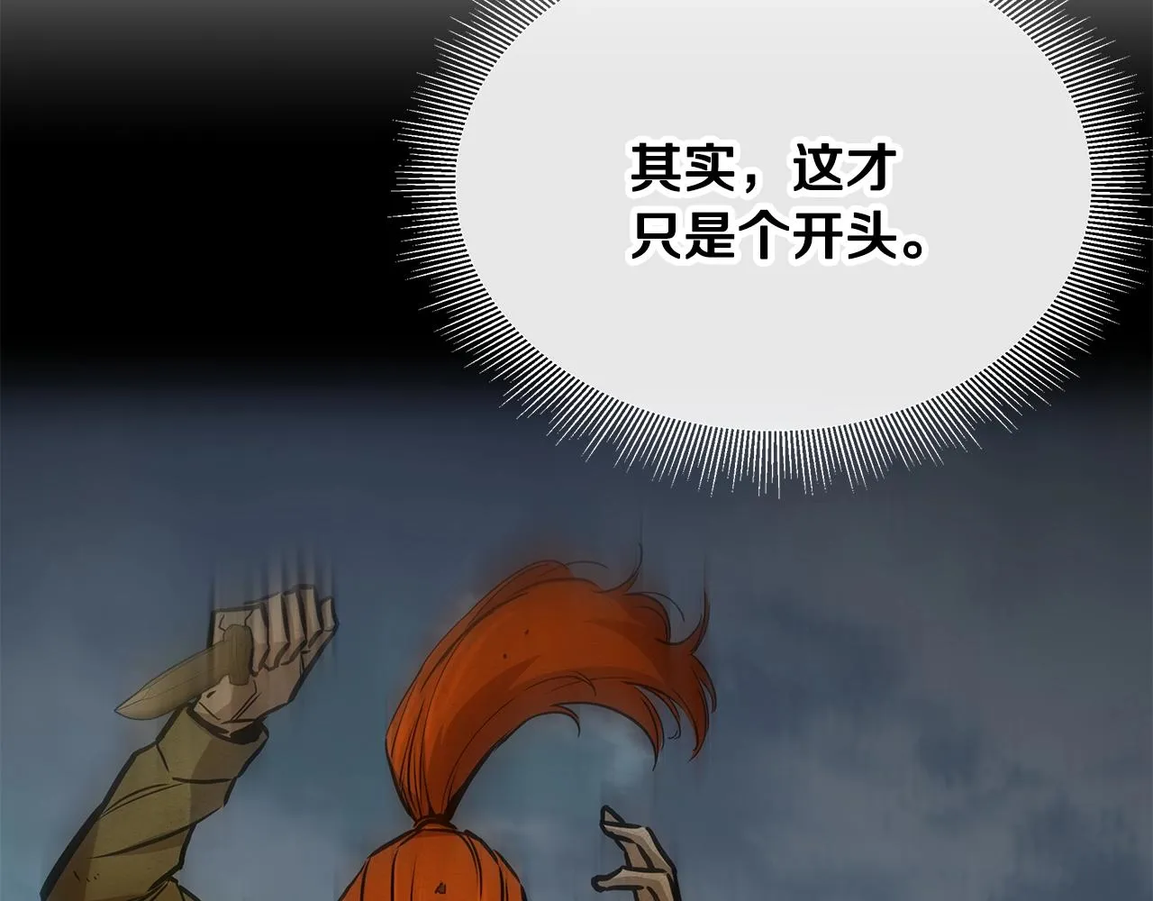 第147话 魔鬼训练 第116页