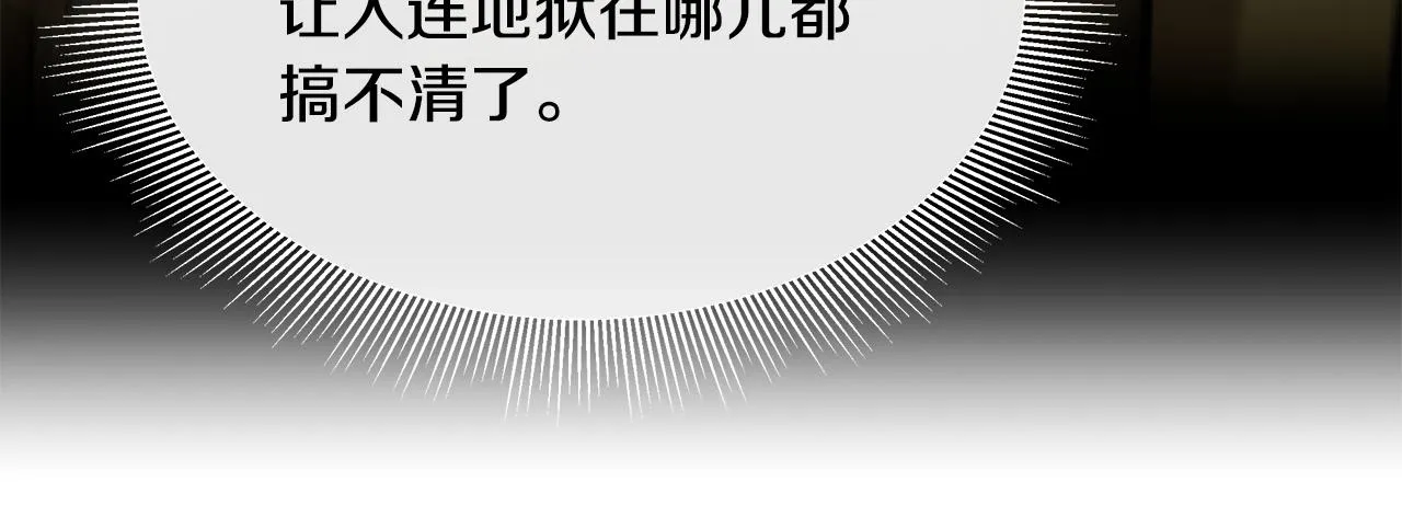 第147话 魔鬼训练 第119页