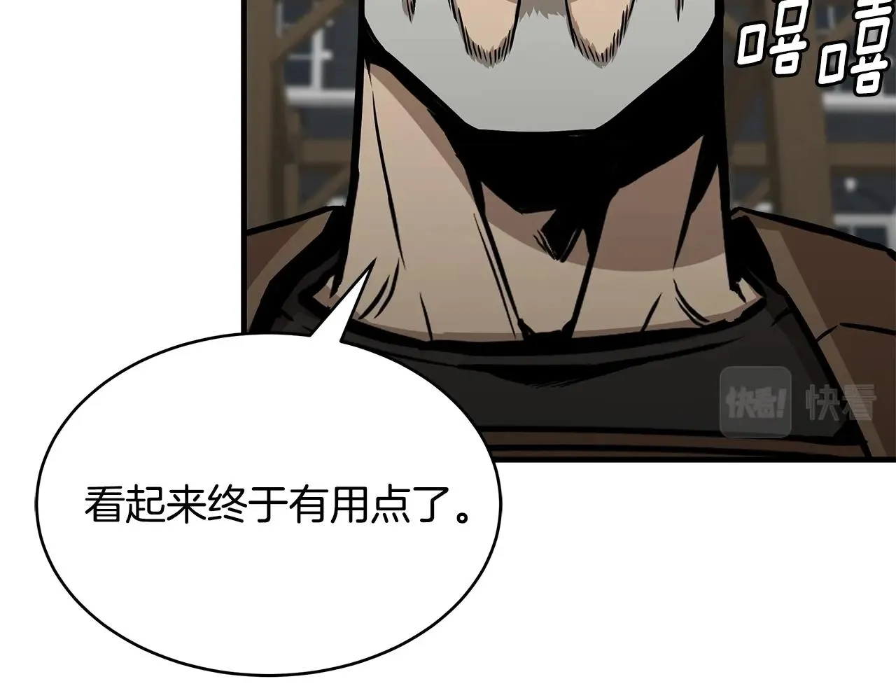 第147话 魔鬼训练 第122页