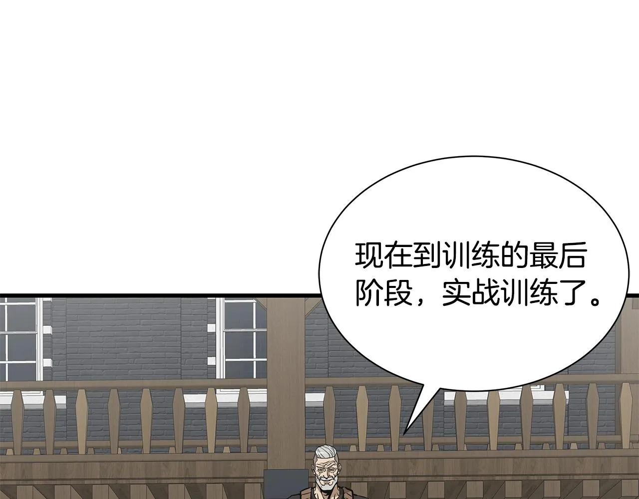 第147话 魔鬼训练 第127页
