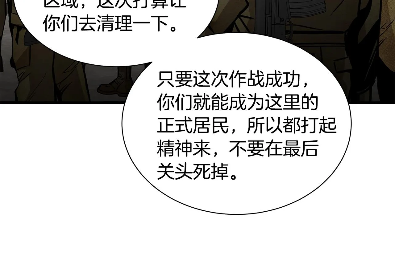 第147话 魔鬼训练 第129页