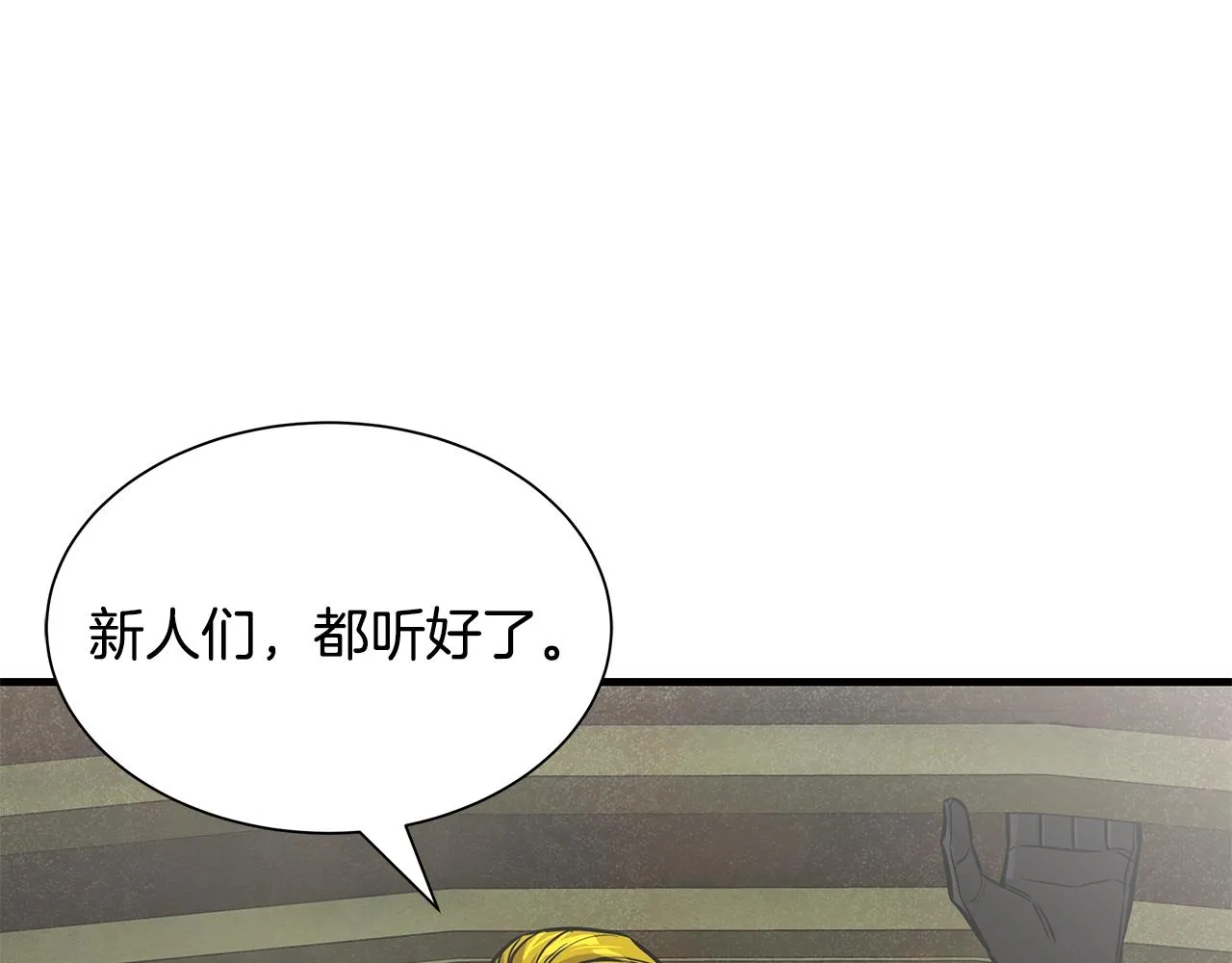 第147话 魔鬼训练 第137页
