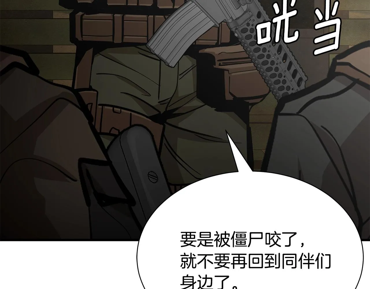 第147话 魔鬼训练 第139页