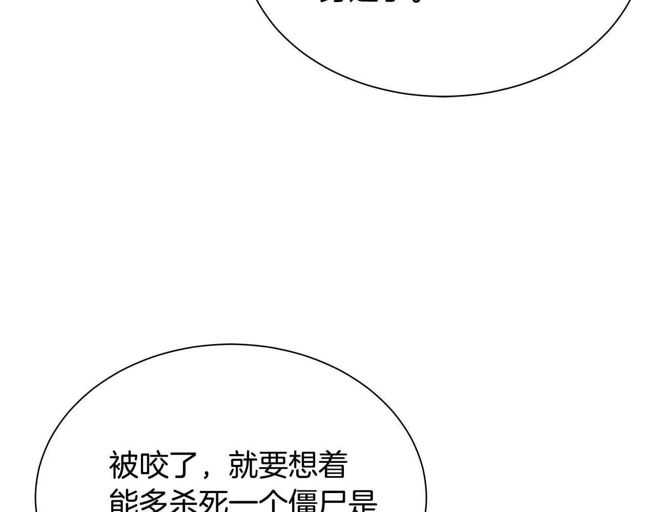 第147话 魔鬼训练 第140页