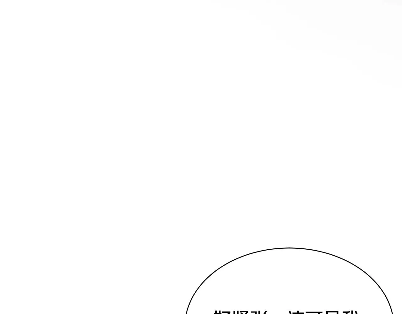 第147话 魔鬼训练 第151页