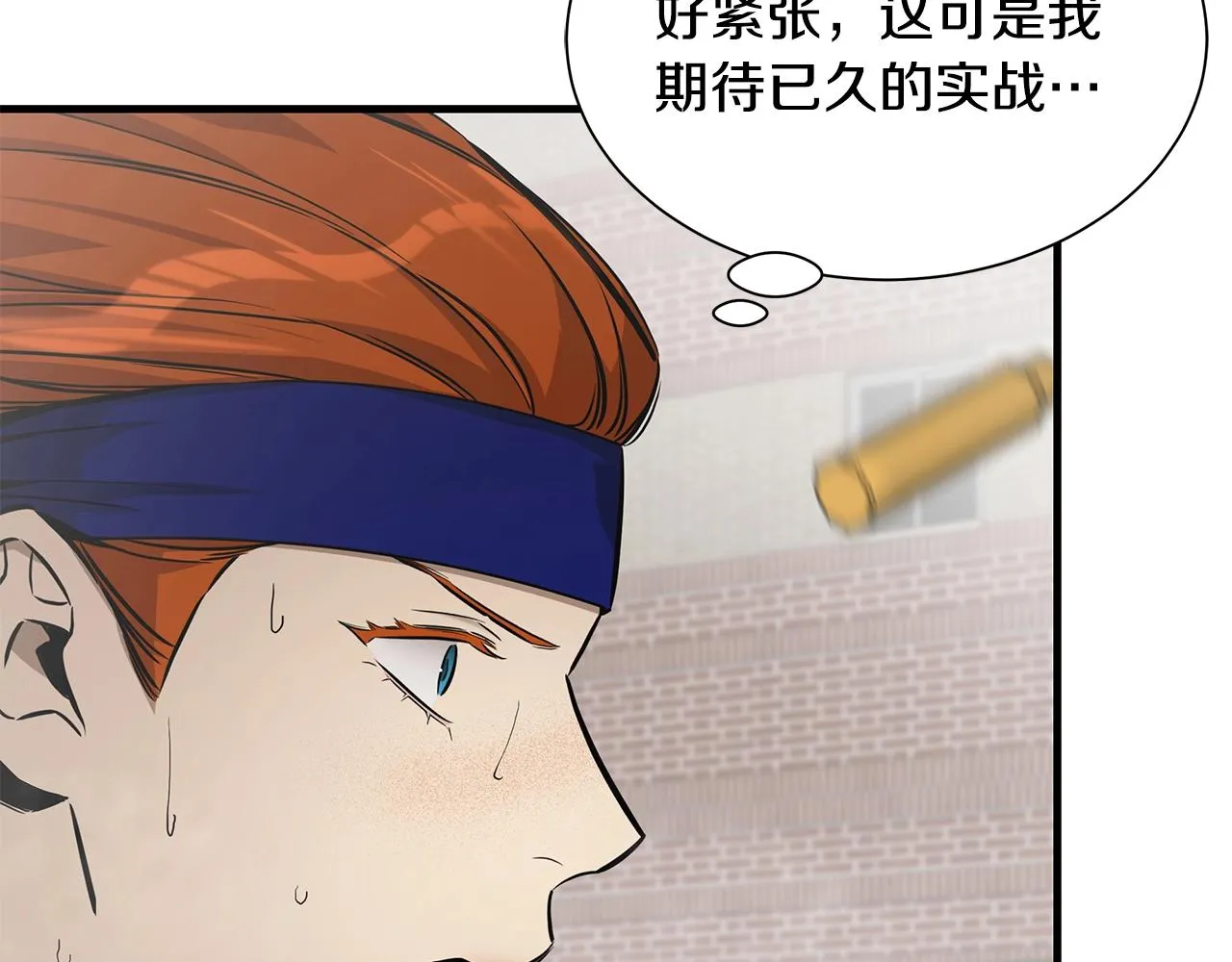 第147话 魔鬼训练 第152页