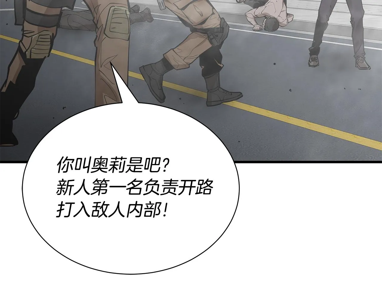 第147话 魔鬼训练 第157页