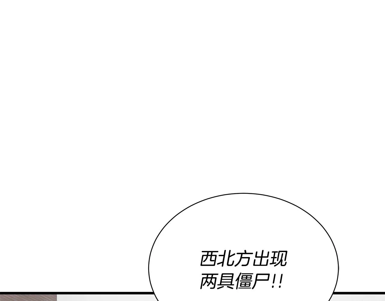 第147话 魔鬼训练 第161页