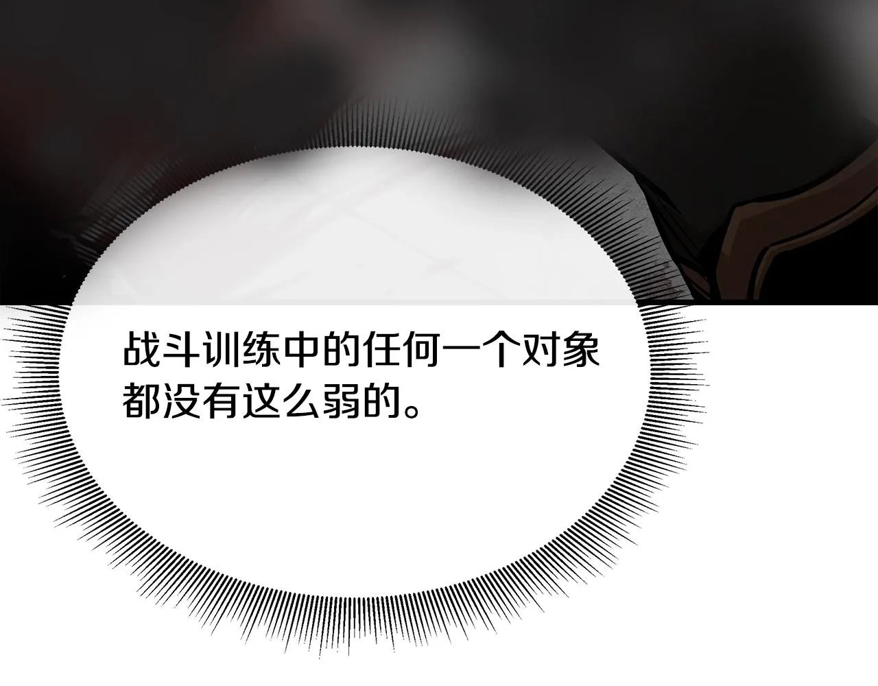 第147话 魔鬼训练 第183页