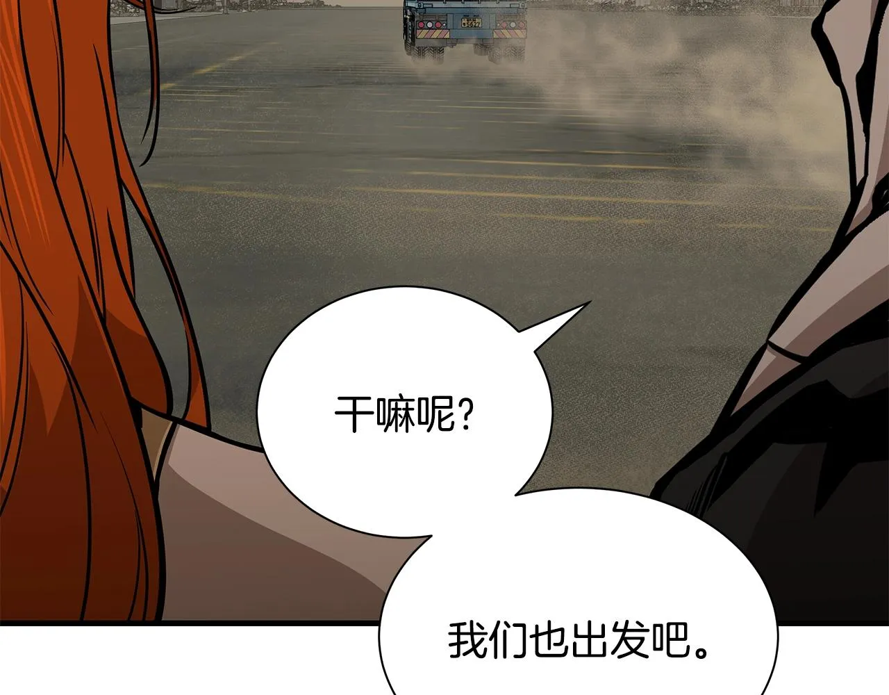 第146 王之国度 第5页
