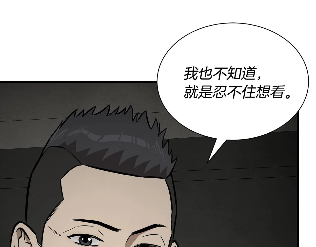 第146 王之国度 第16页