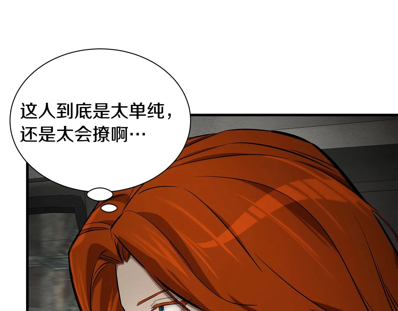第146 王之国度 第19页