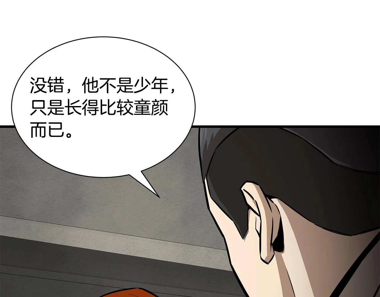 第146 王之国度 第22页