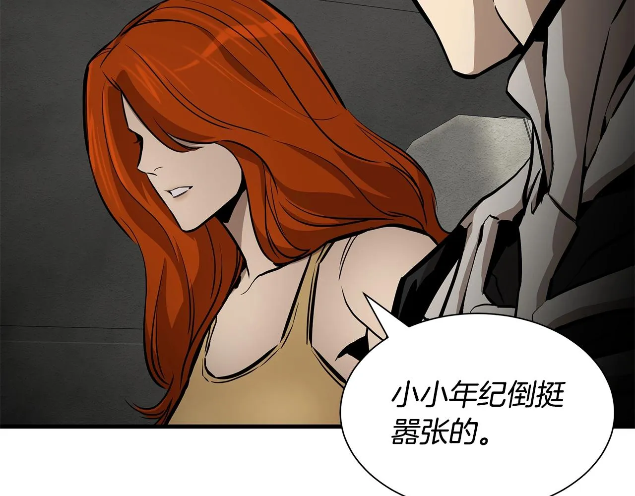 第146 王之国度 第23页