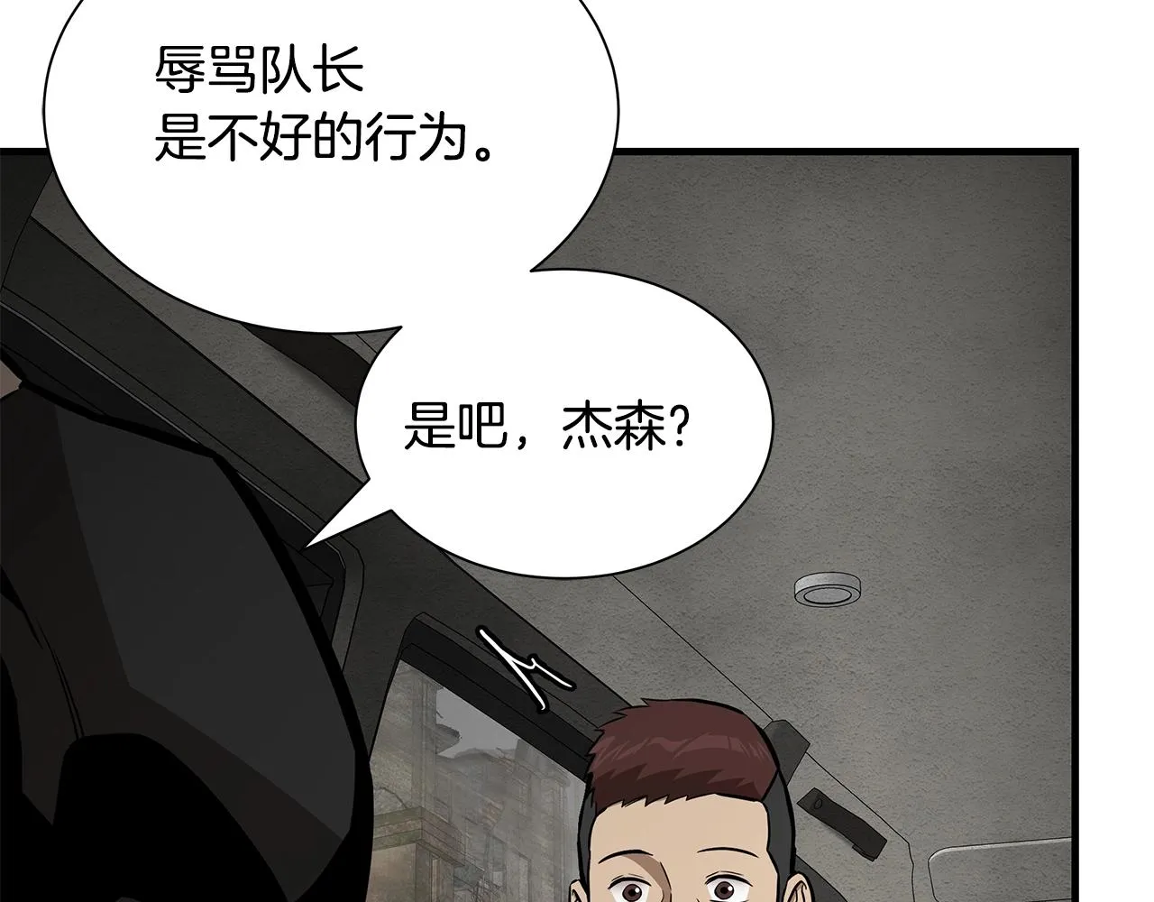 第146 王之国度 第25页