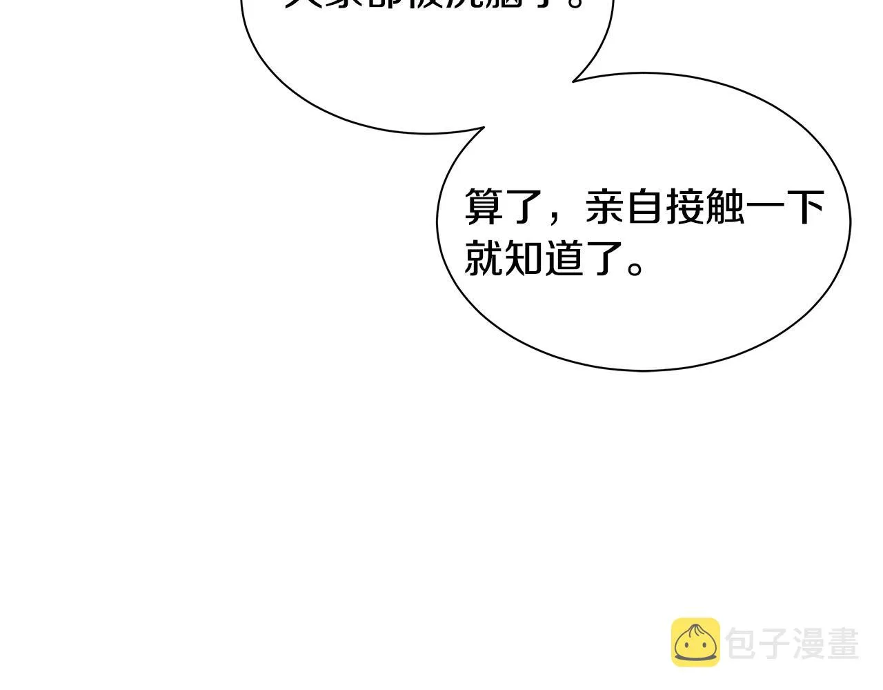 第146 王之国度 第29页
