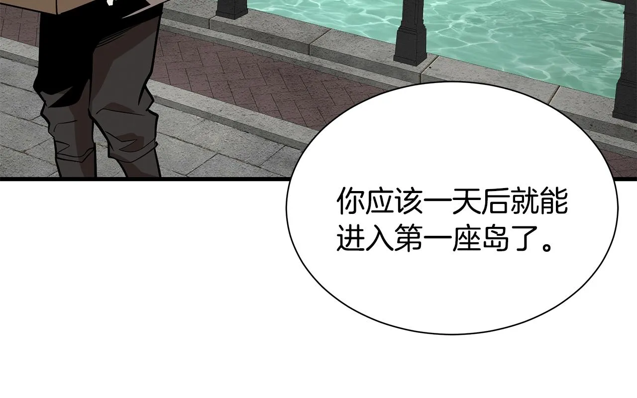 第146 王之国度 第39页