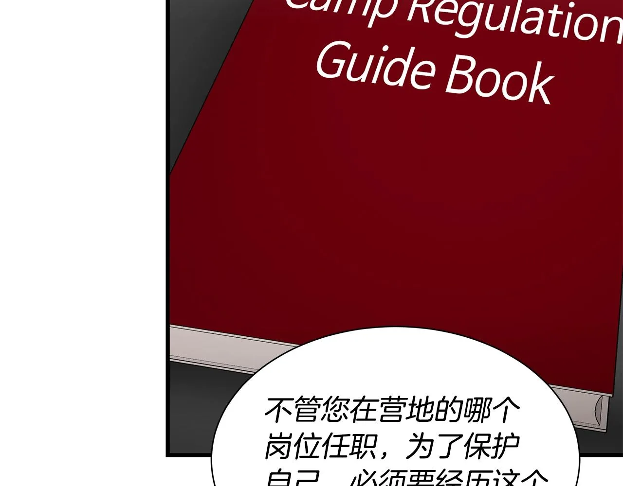 第146 王之国度 第54页