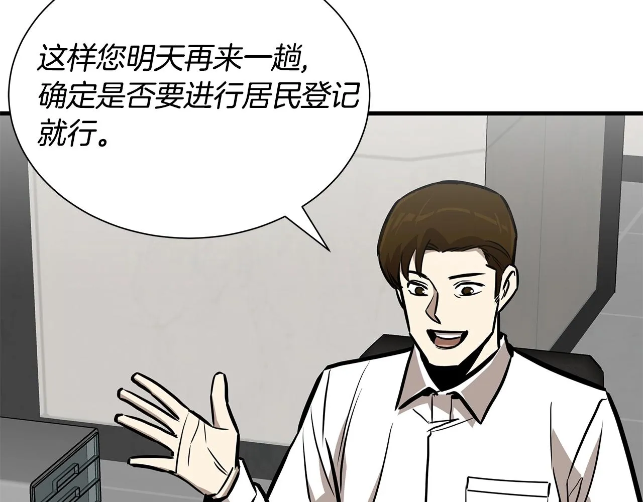 第146 王之国度 第56页