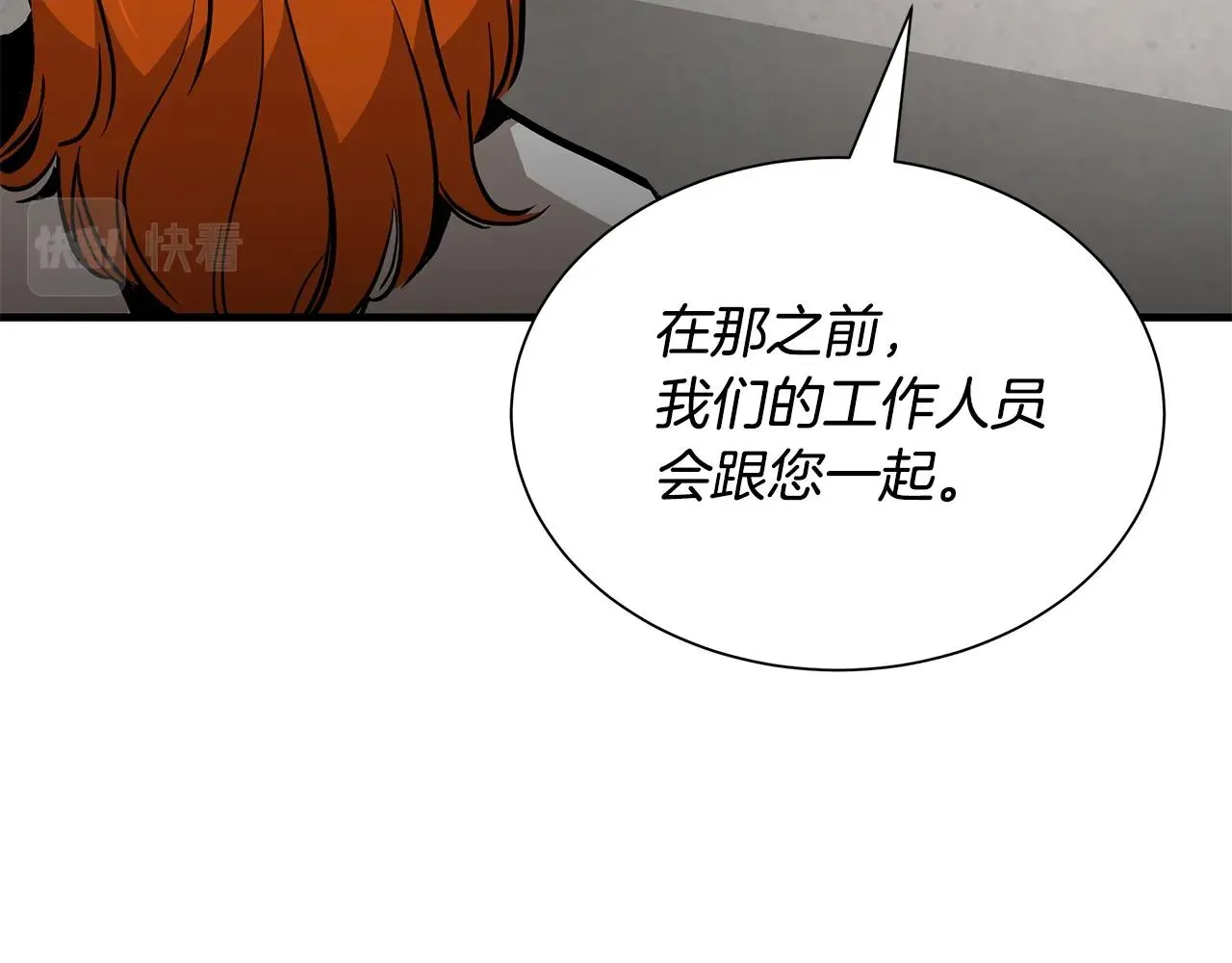 第146 王之国度 第58页