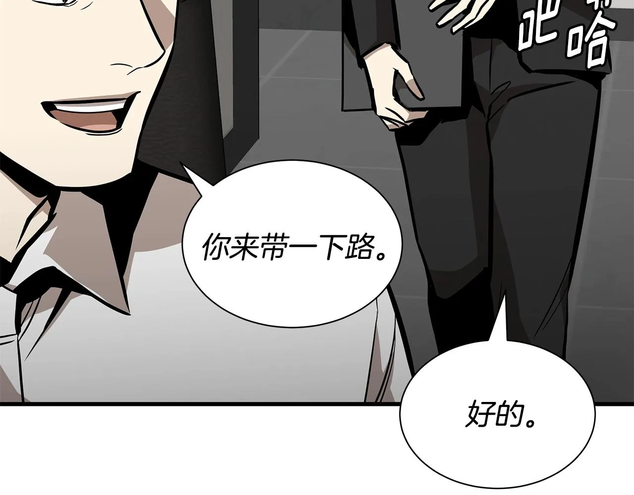 第146 王之国度 第61页