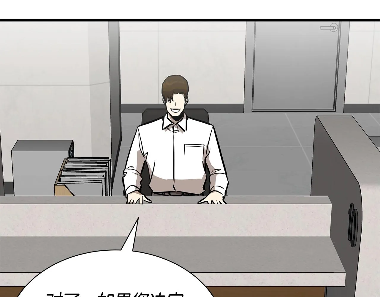 第146 王之国度 第63页
