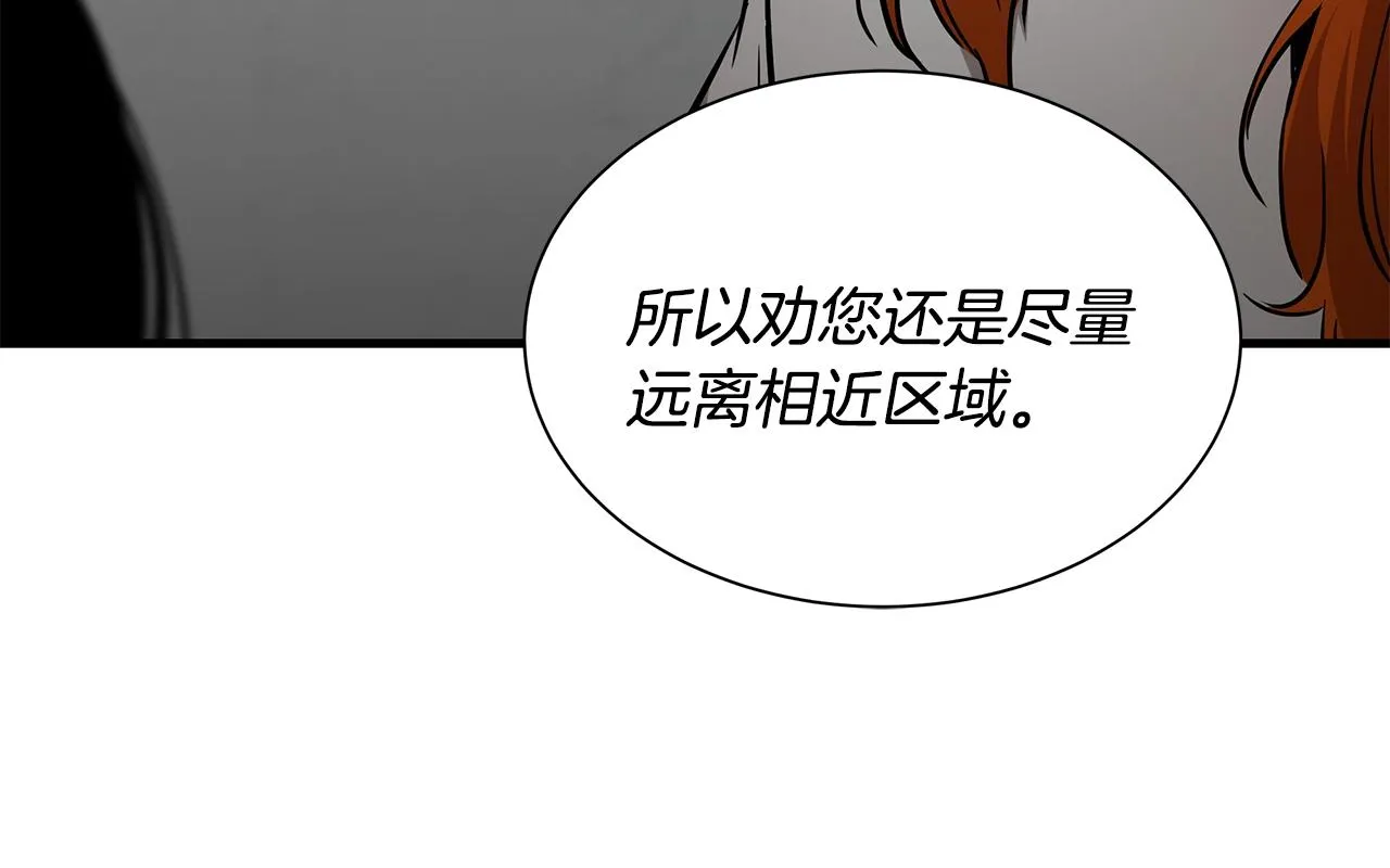 第146 王之国度 第65页