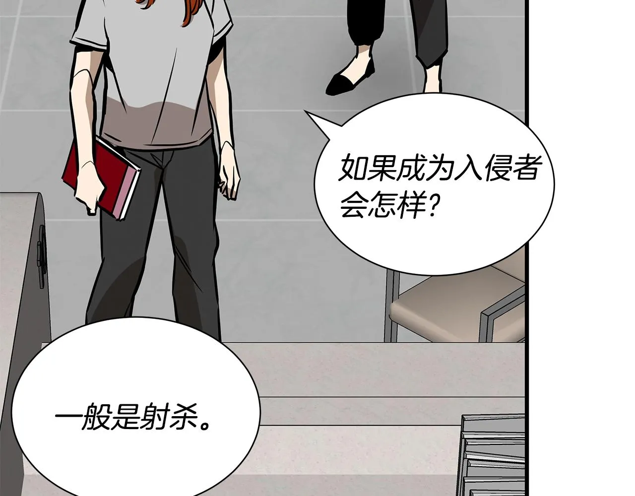 第146 王之国度 第67页