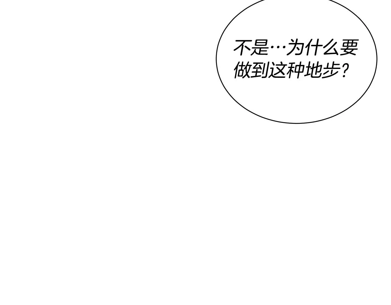 第146 王之国度 第69页