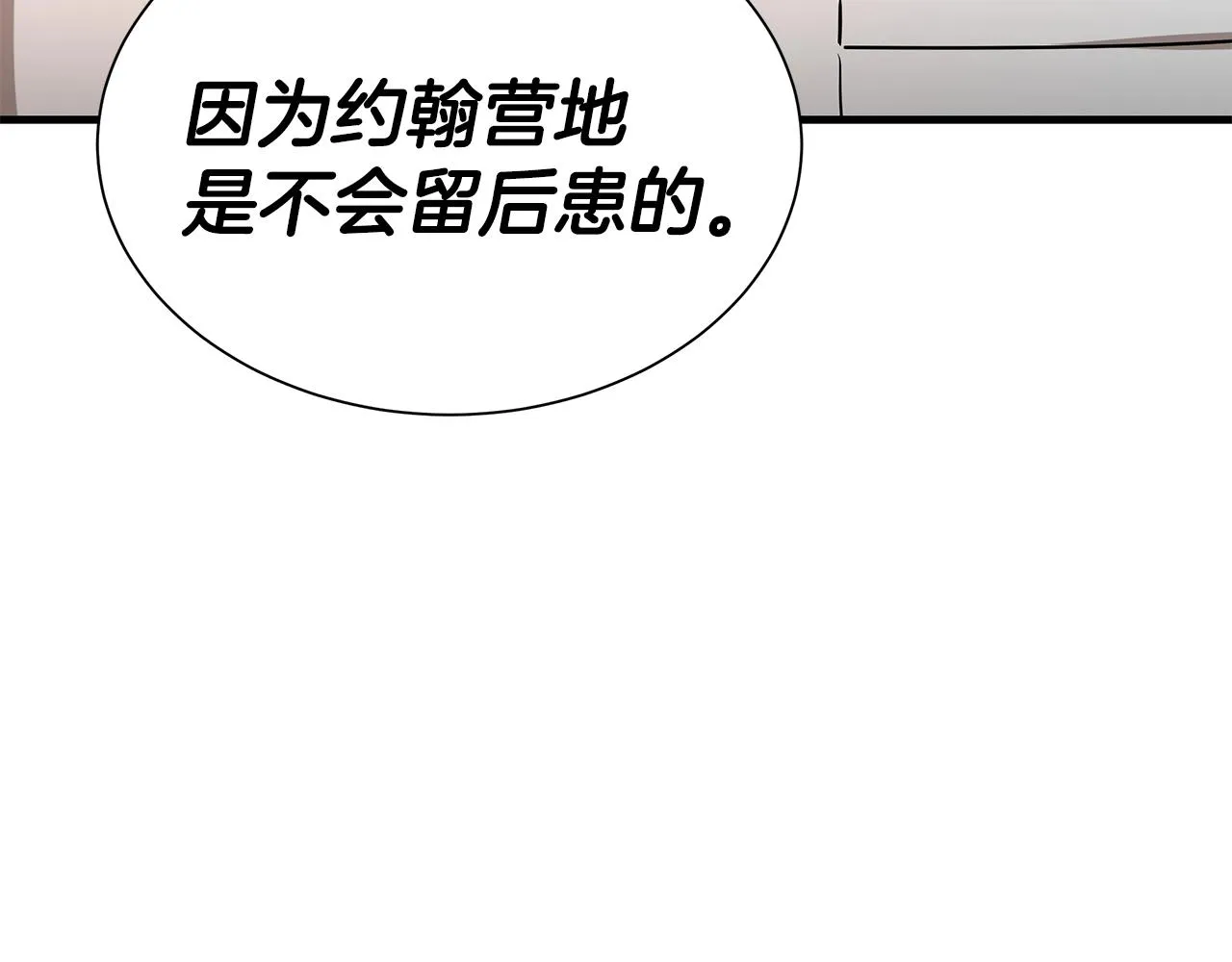 第146 王之国度 第72页