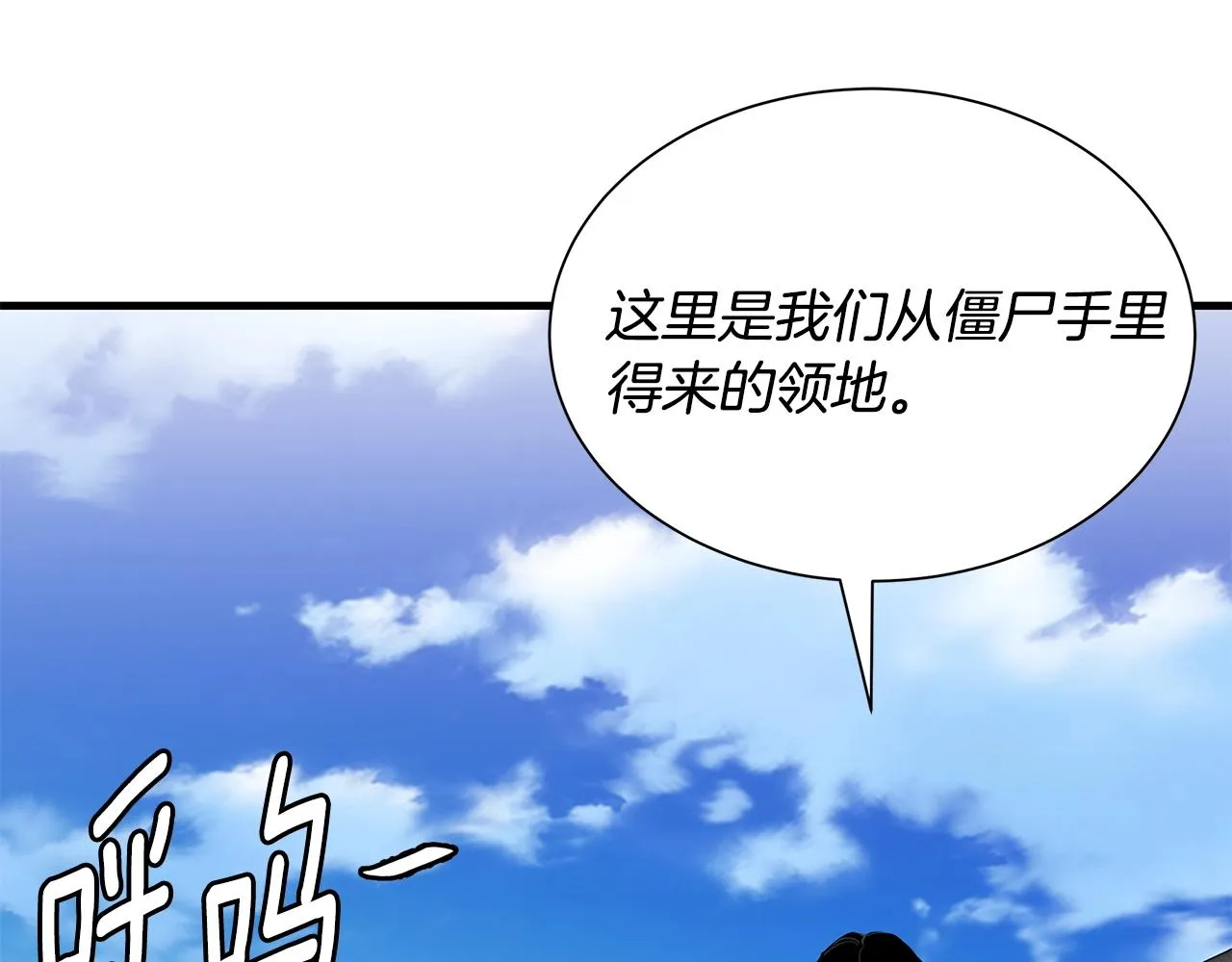 第146 王之国度 第79页