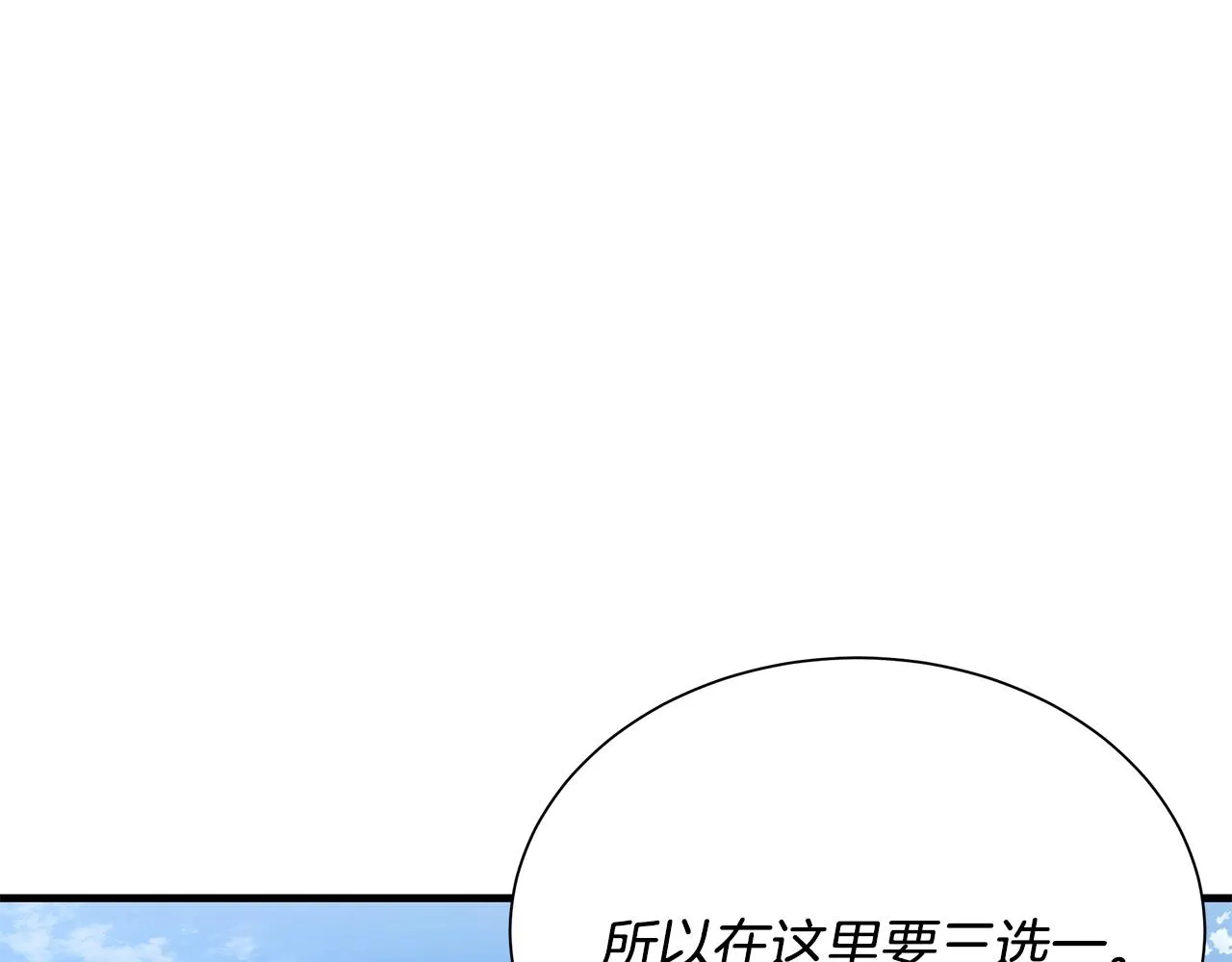 第146 王之国度 第82页