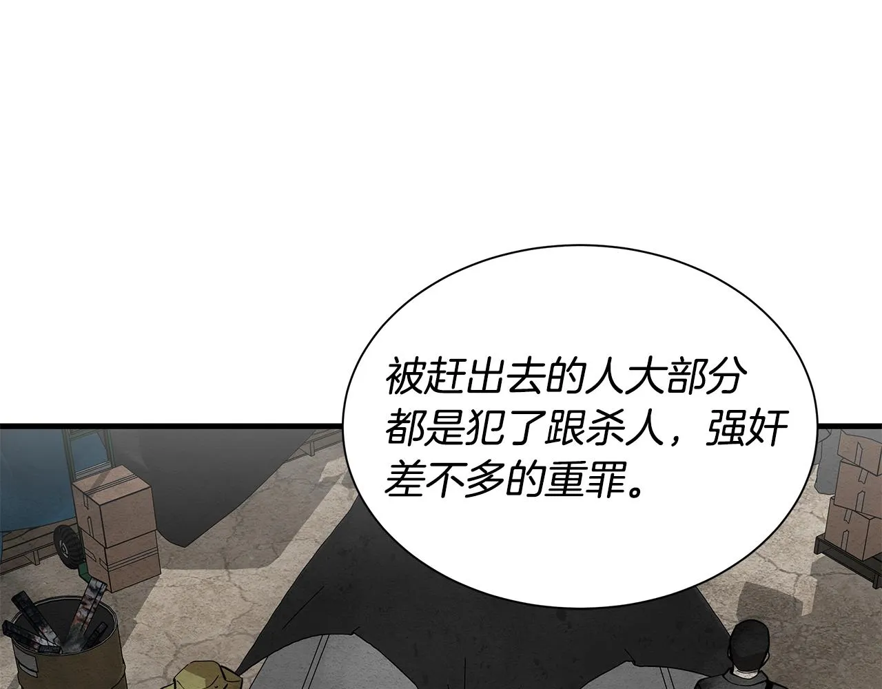 第146 王之国度 第86页