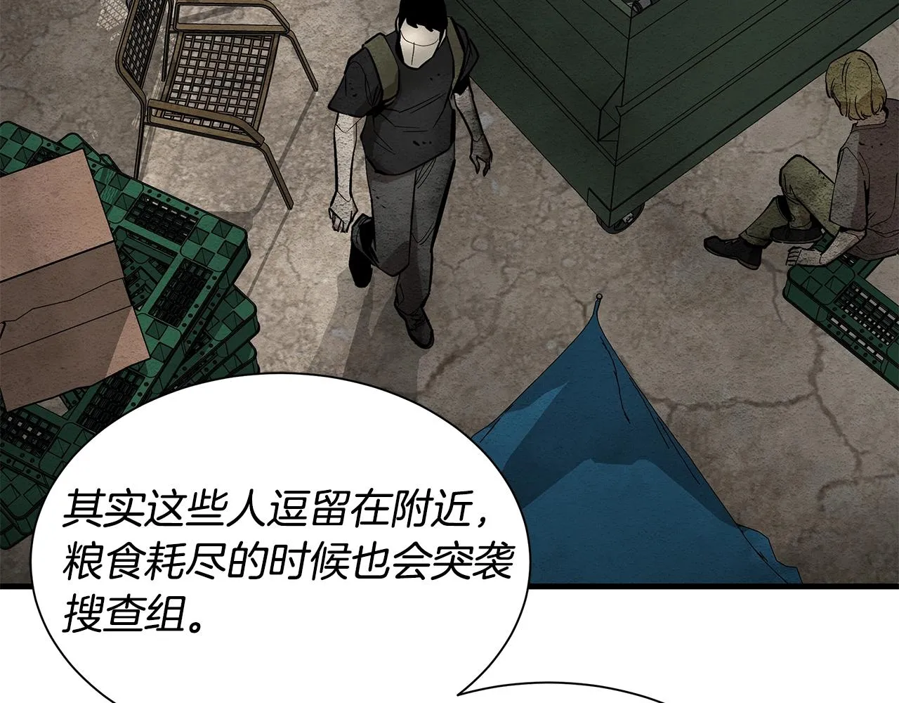 第146 王之国度 第88页