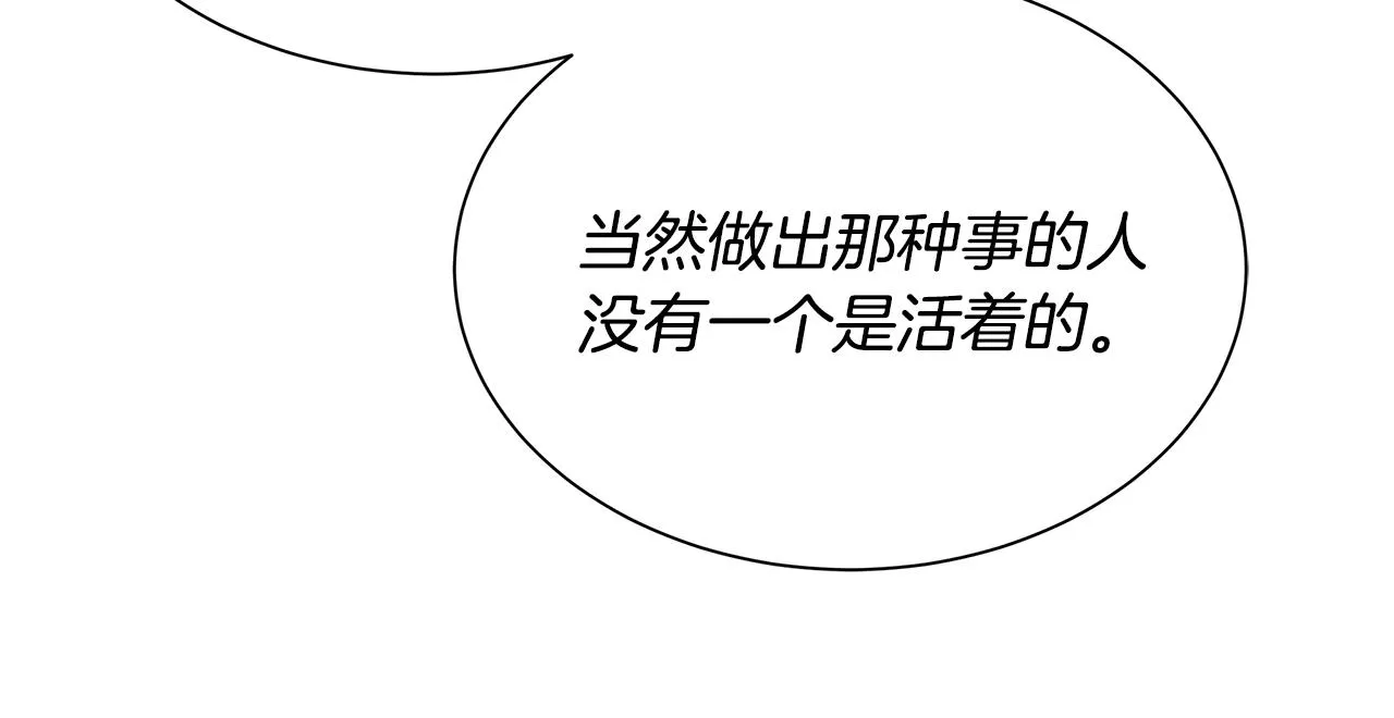 第146 王之国度 第89页