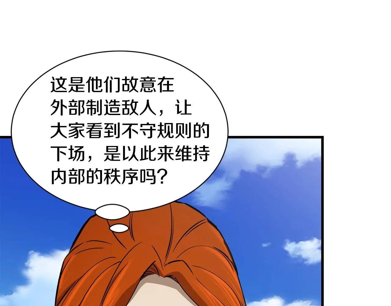 第146 王之国度 第90页