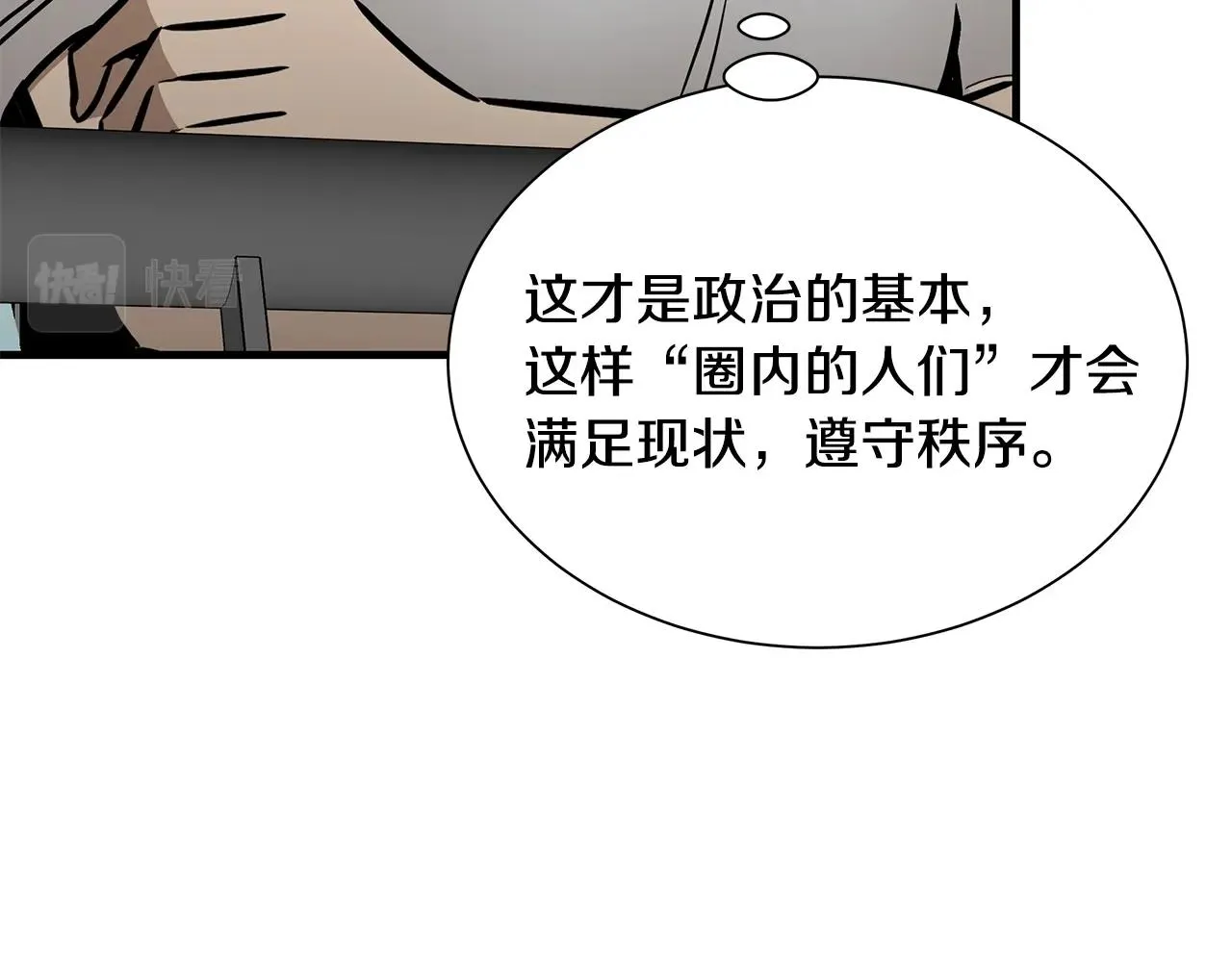 第146 王之国度 第92页