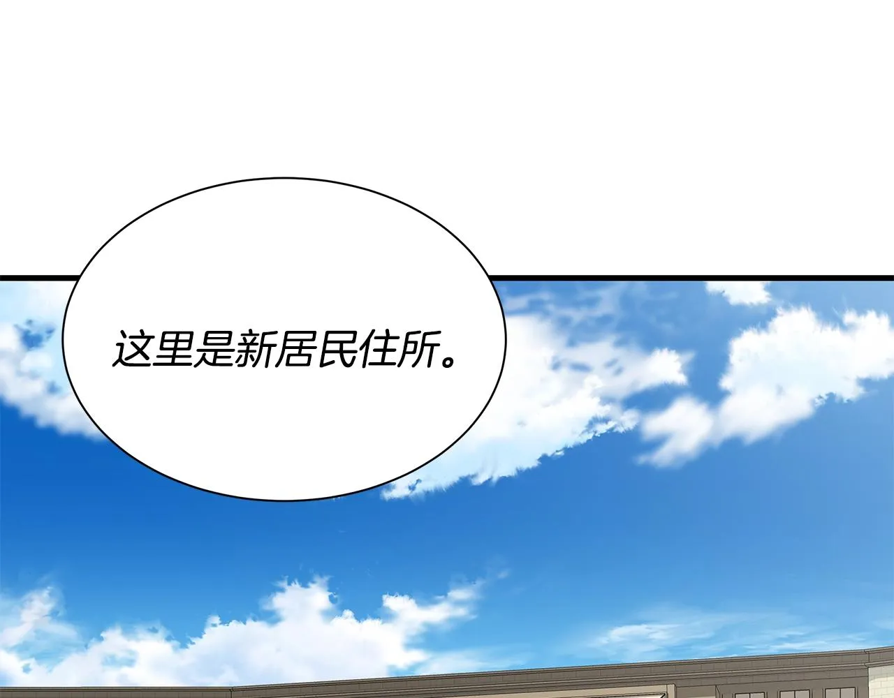 第146 王之国度 第94页