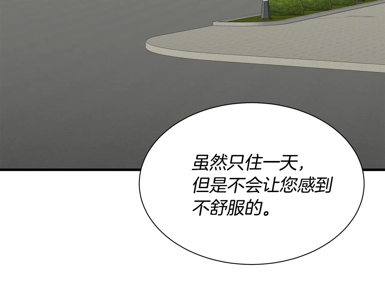 第146 王之国度 第96页
