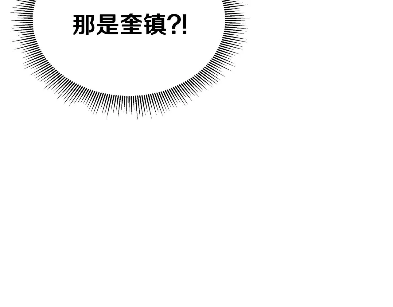 第146 王之国度 第119页