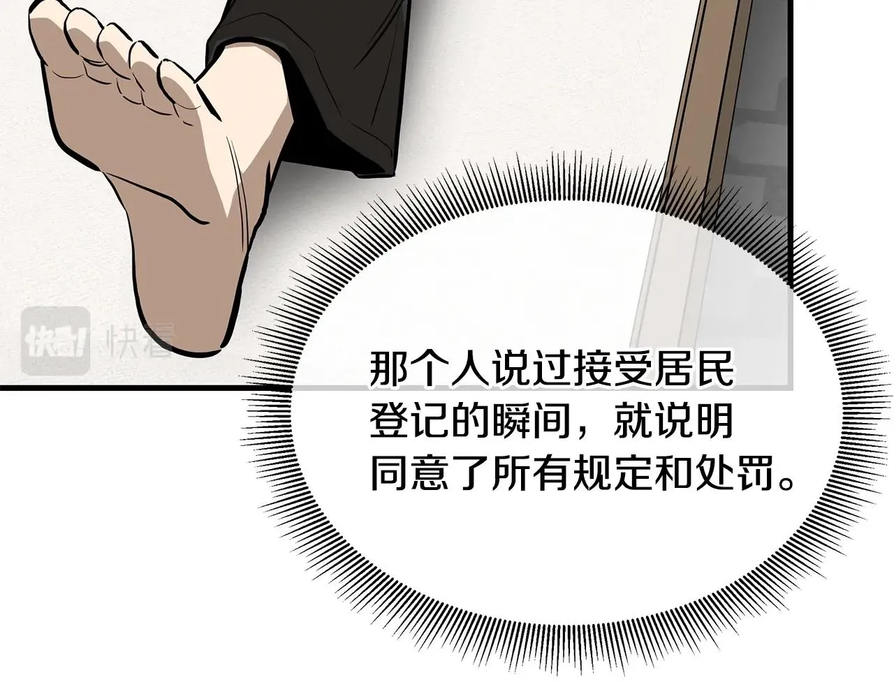 第146 王之国度 第131页