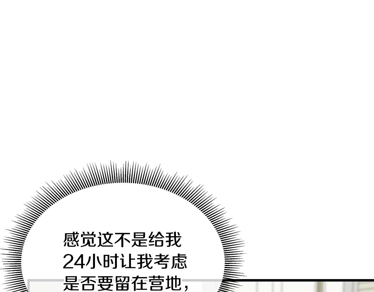 第146 王之国度 第132页