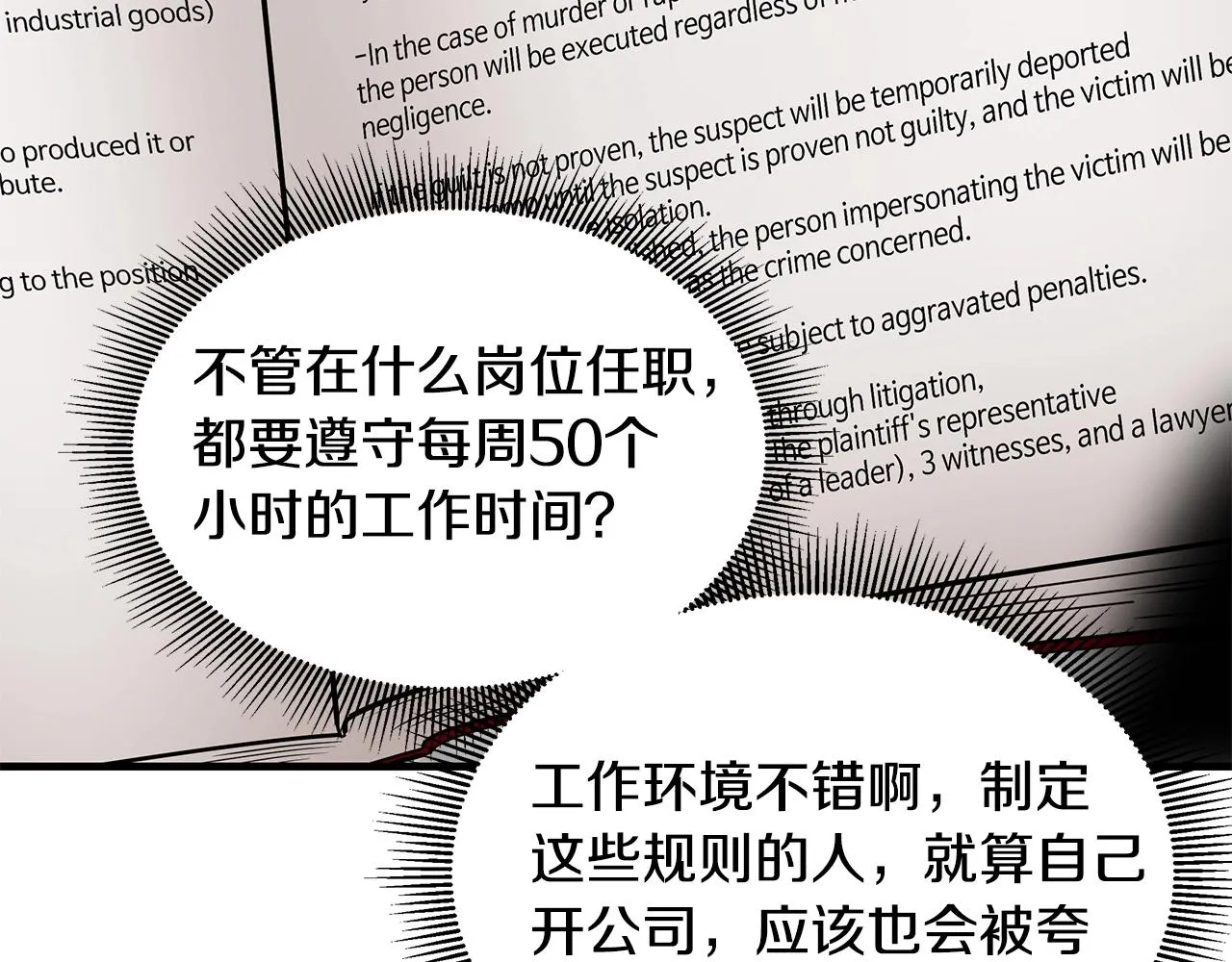 第146 王之国度 第138页