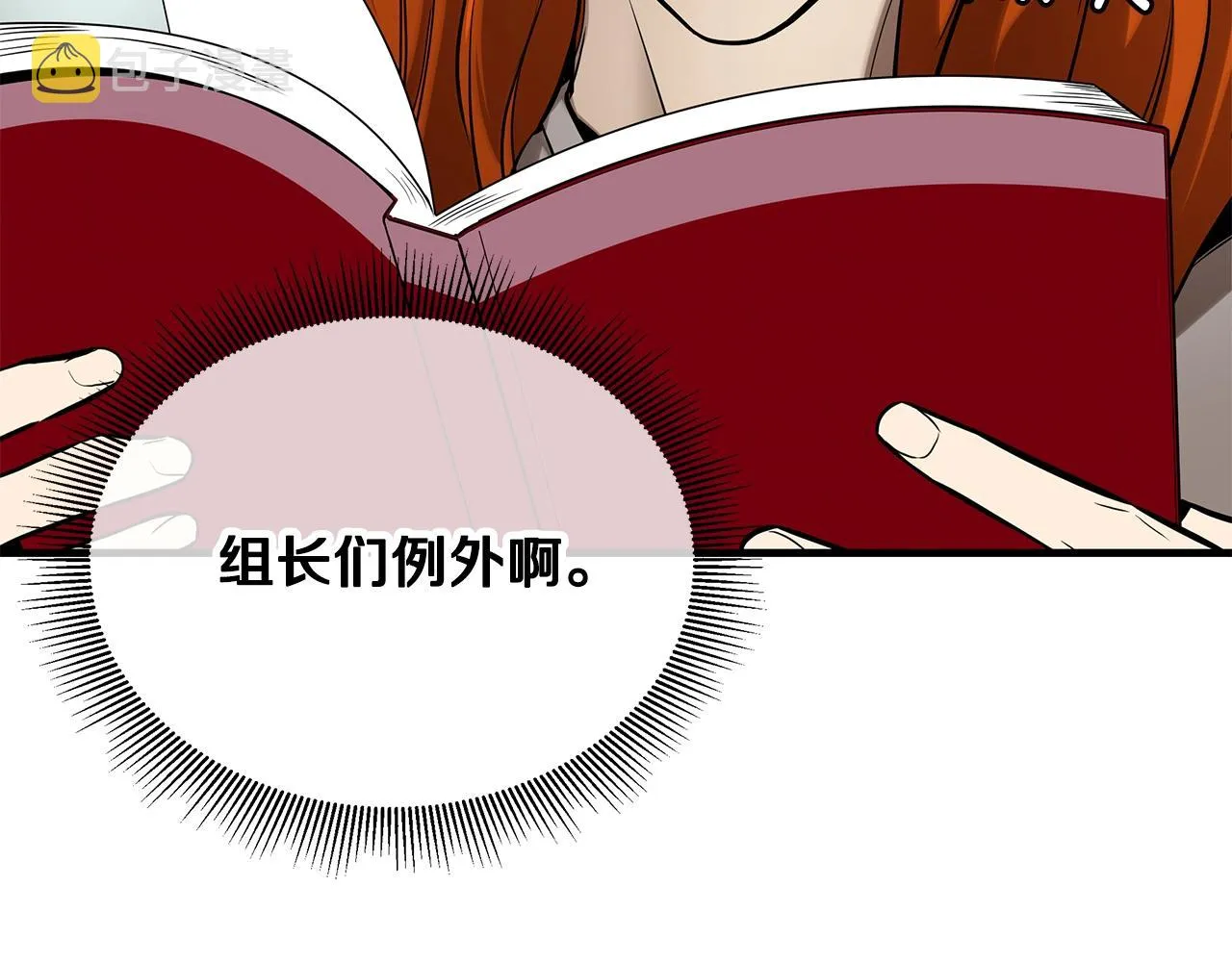 第146 王之国度 第141页