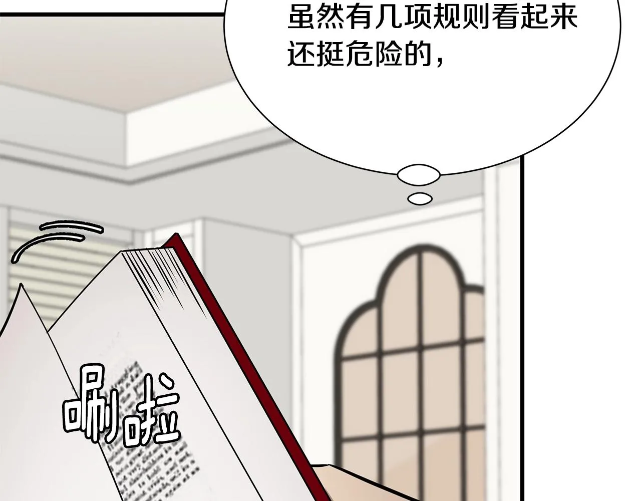 第146 王之国度 第143页