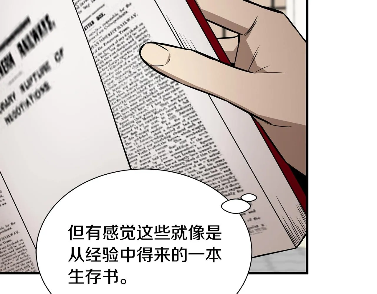 第146 王之国度 第144页
