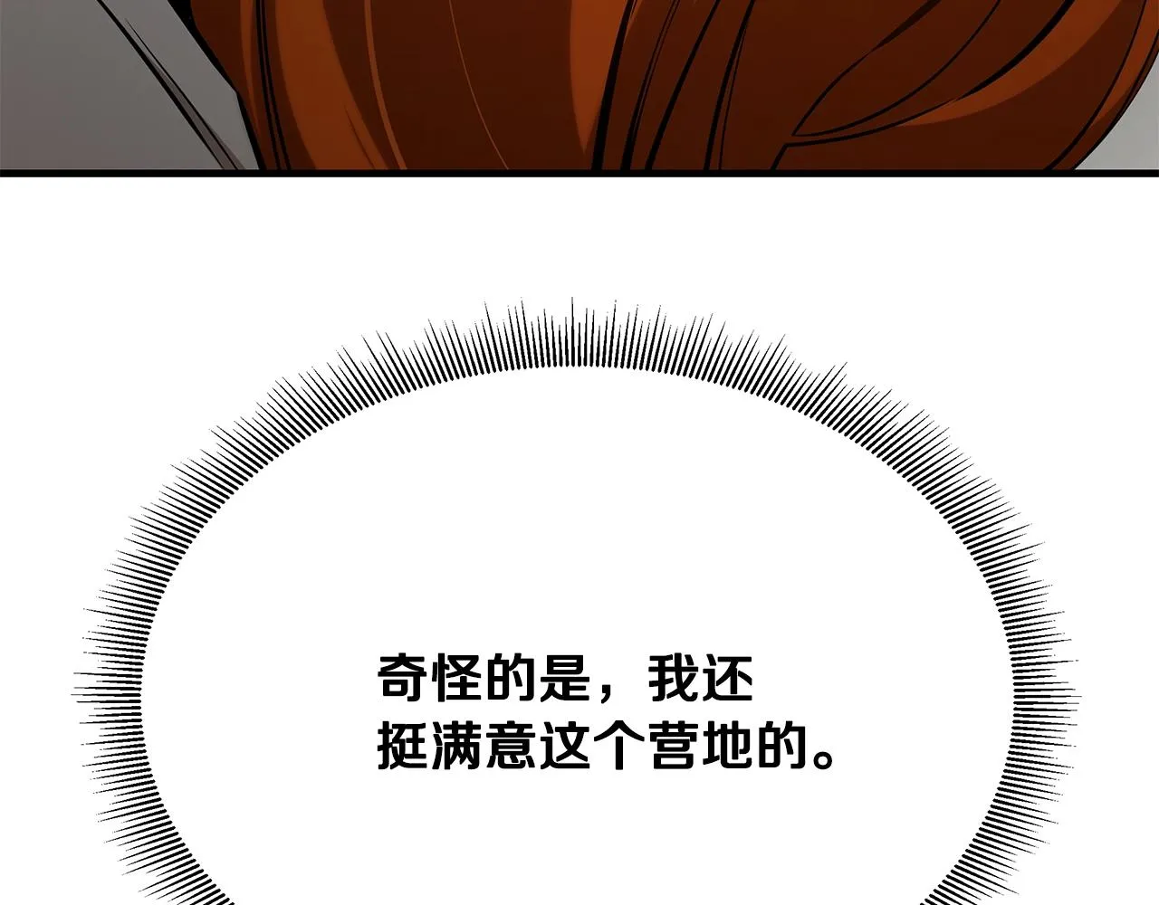 第146 王之国度 第167页
